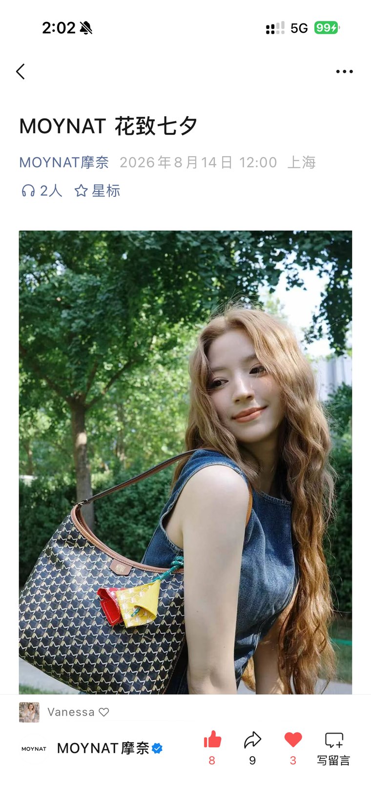 MOYNAT 微信公眾號貼文